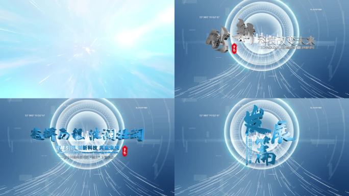 科技感大气光线片头AE模板