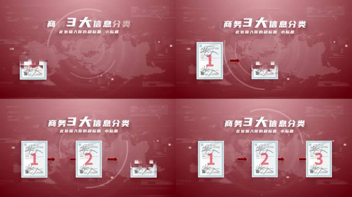 【3】红色科技企业宣传证书ae模板包装三