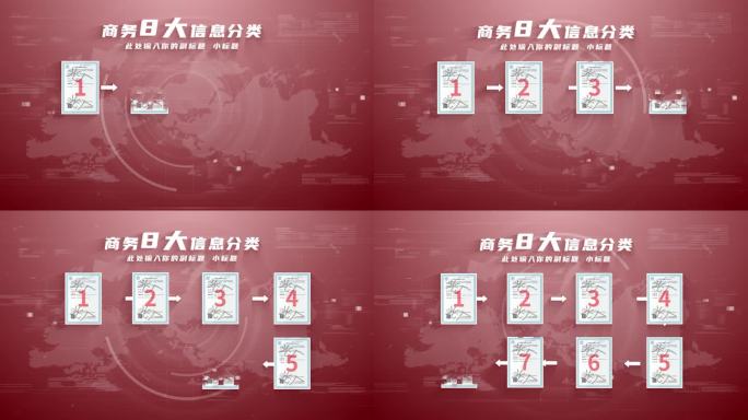 【8】红色科技企业宣传证书ae模板包装八