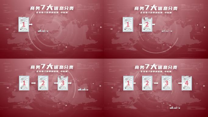【7】红色科技企业宣传证书ae模板包装七