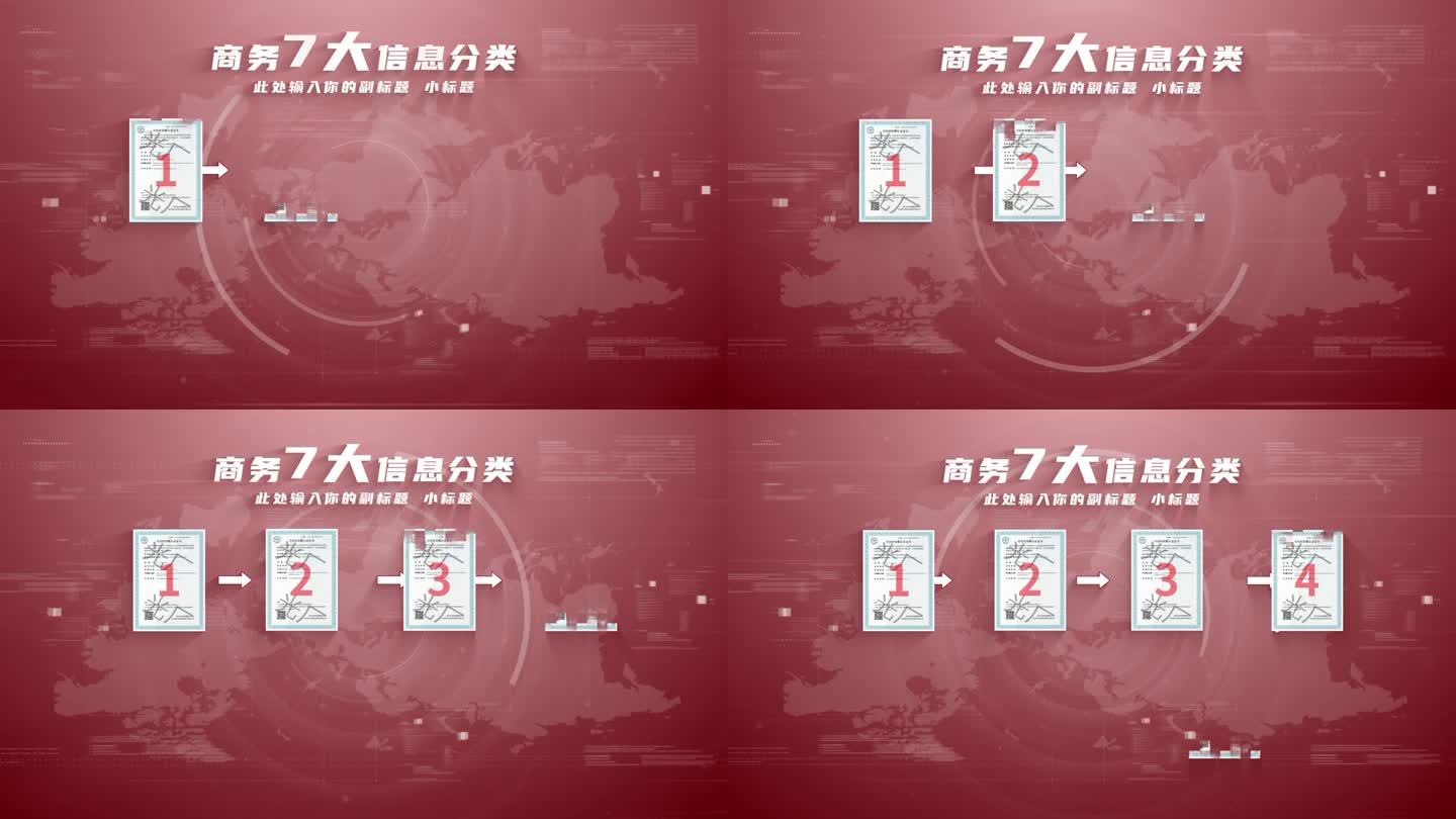 【7】红色科技企业宣传证书ae模板包装七