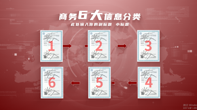 【6】红色科技企业宣传证书ae模板包装六