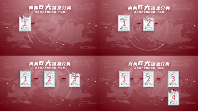 【6】红色科技企业宣传证书ae模板包装六