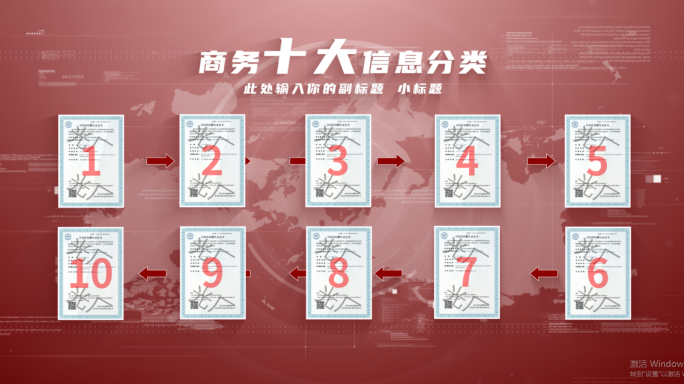 【10】红色科技企业宣传证书ae模板包装