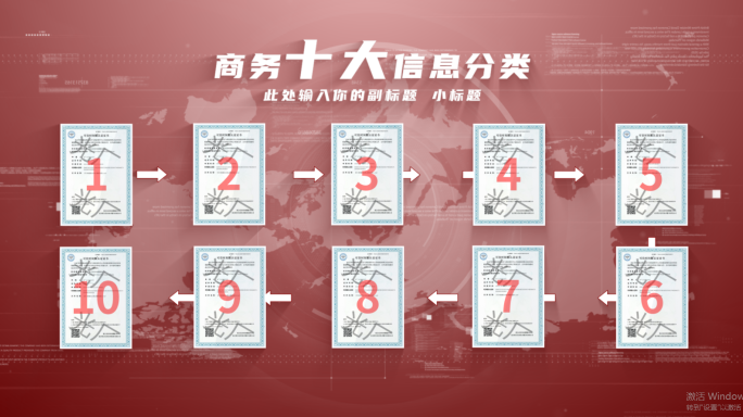 【10】红色科技企业宣传证书ae模板包装