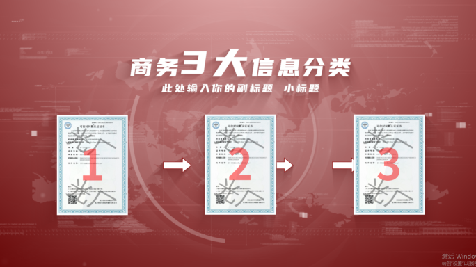 【3】红色科技企业宣传证书ae模板包装三