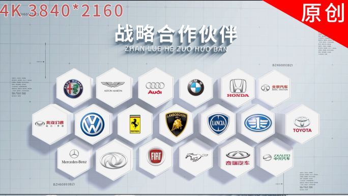 【原创】三维蜂窝19个汽车品牌logo