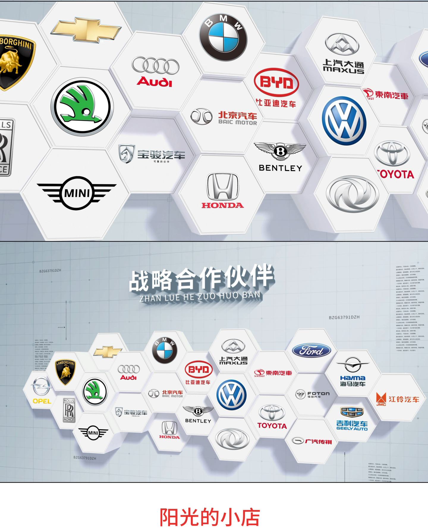【原创】三维蜂窝24个汽车品牌logo