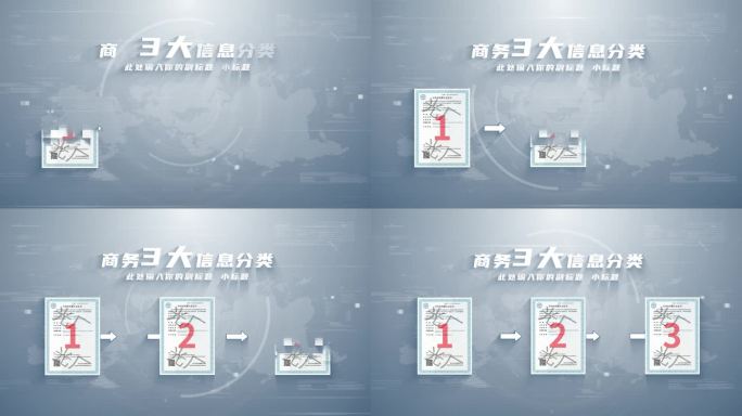 【3】明亮科技企业宣传证书ae模板包装三
