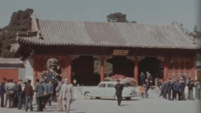 1971年 北京 颐和园
