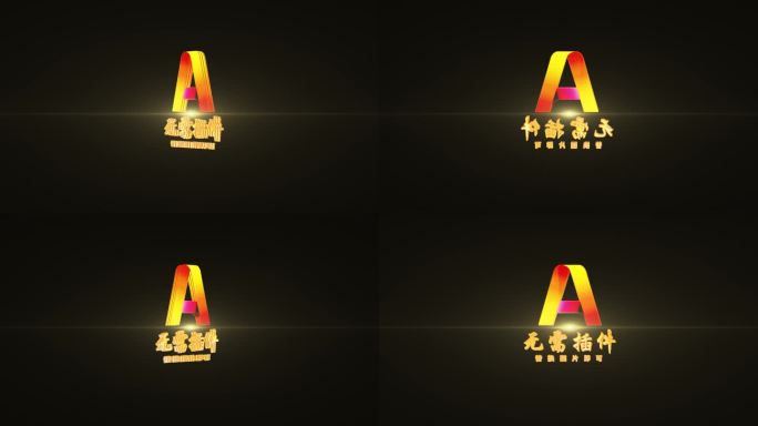 A款烫金金色角标旋转logo