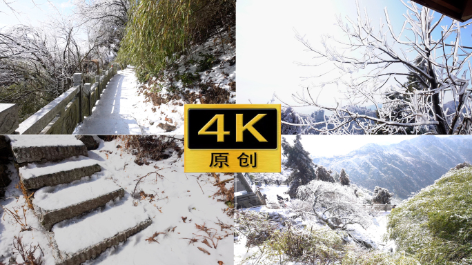 南岳衡山雪天雾凇高清实拍