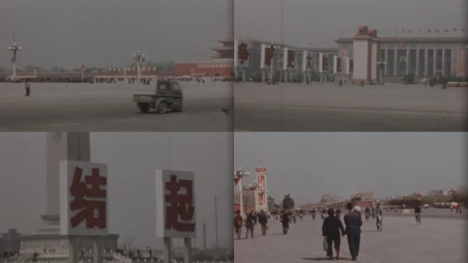 1971年 北京  天安门 长安街 街景