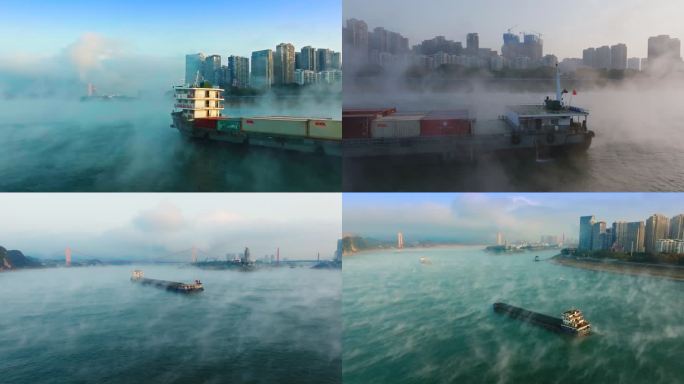 清晨长江宜昌段货轮在江雾中行驶