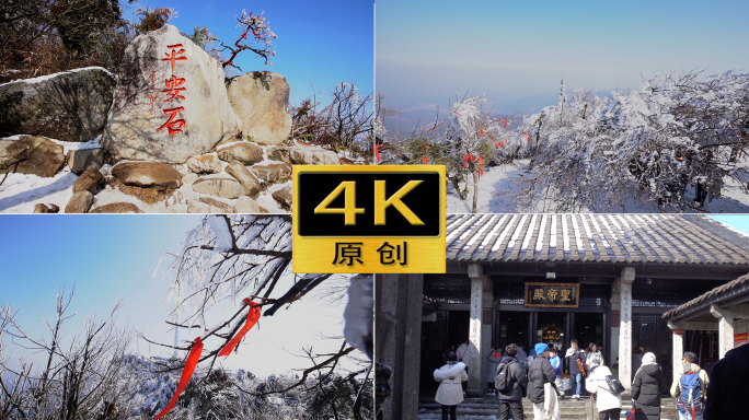 南岳衡山雪天雾凇高清实景实拍