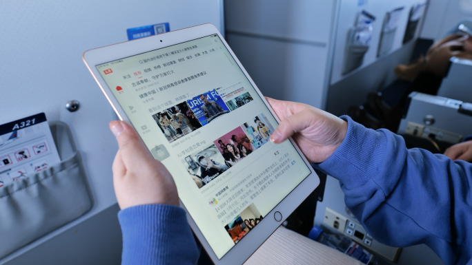 飞机上使用平板电脑看浏览新闻玩IPAD