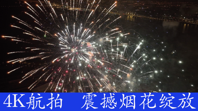 震撼烟花绽放