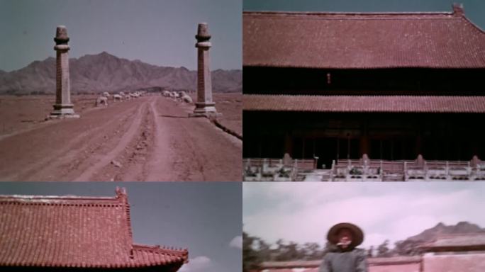 30年代 北京 明十三陵