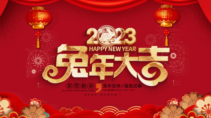 兔年春节拜年祝福边框（带通道）5