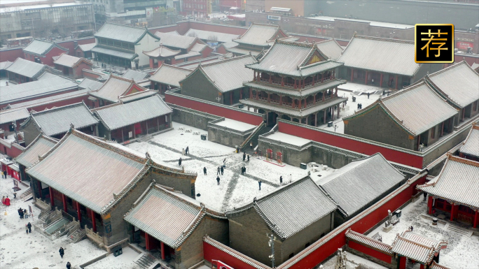 航拍沈阳故宫沈阳地标 雪后故宫雪景