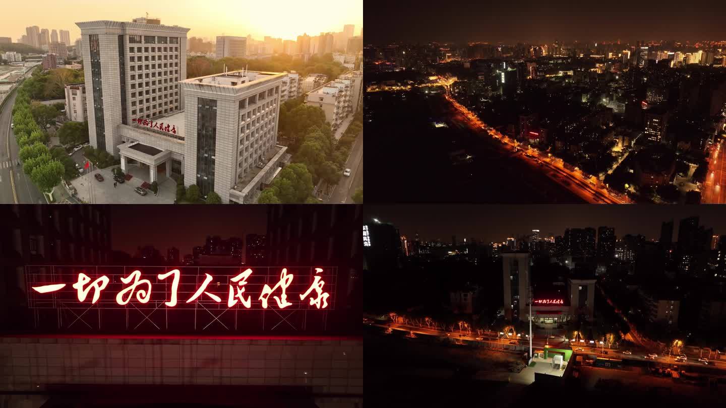 湖北省卫健委大楼夜景航拍延时4k