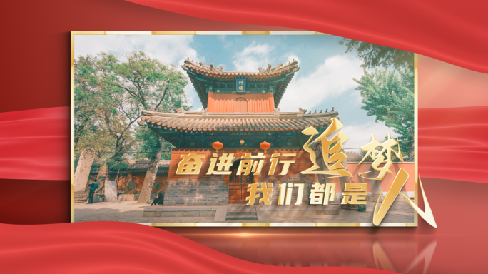 【原创】大气简约党政多图文照片展示