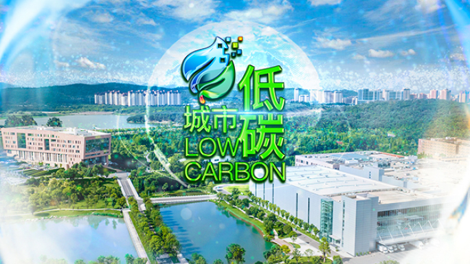 低碳绿色科技 AE模版