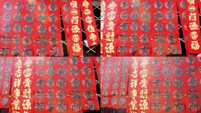 过年春联高清展销