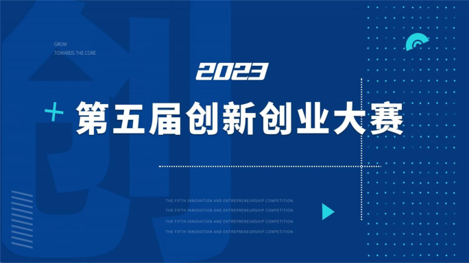 科技感年会快闪开场模板