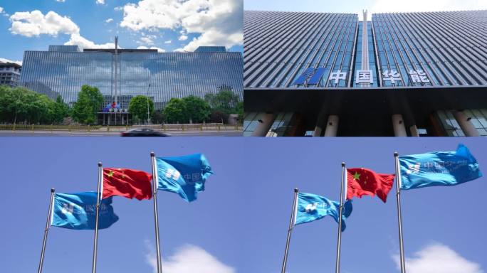 华能集团总部旗帜