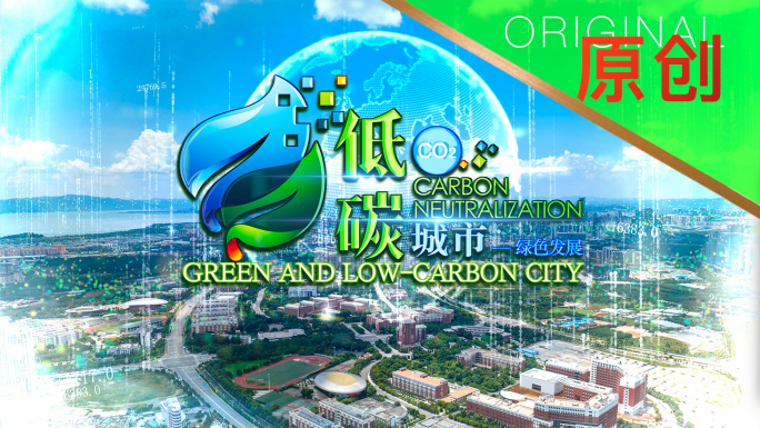 低碳城市绿色科技AE模版