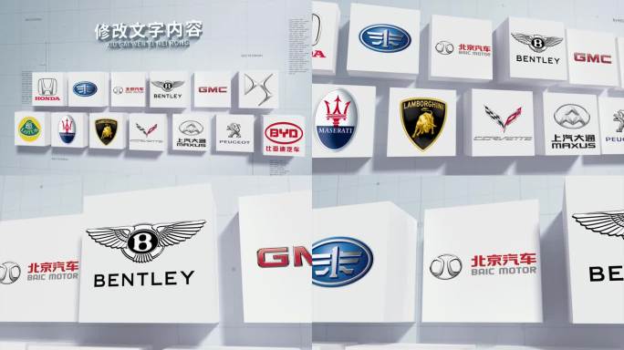 【原创】13张汽车品牌展示三维方块