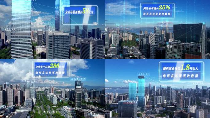 城市大数据  互联网物联智慧城市