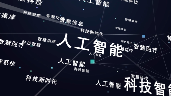 【原创】点线文字汇聚