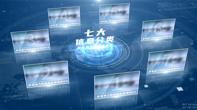 【7】蓝色图片分类文字信息ae模板包装七