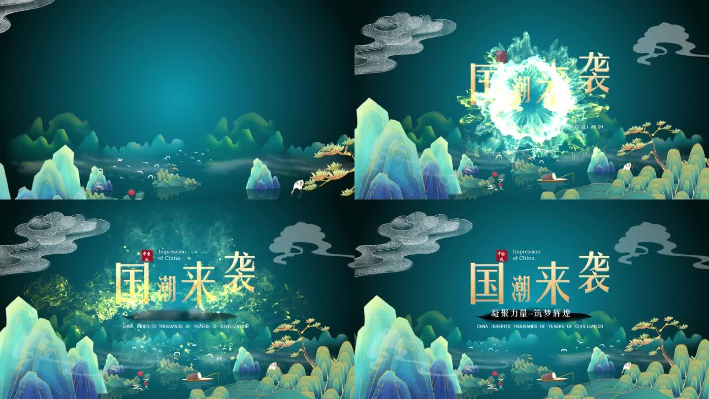 中华潮流