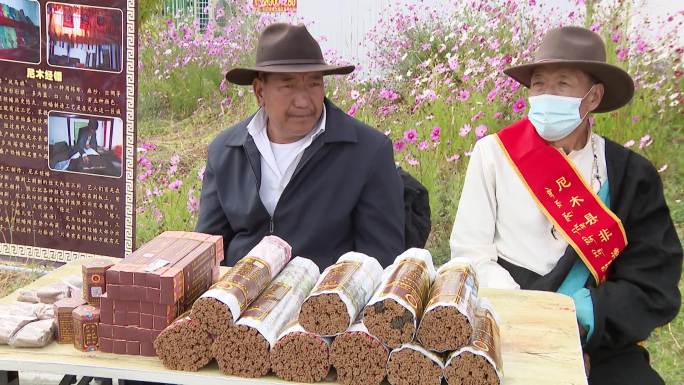 西藏节日 欢度中秋  藏香节 藏历新年