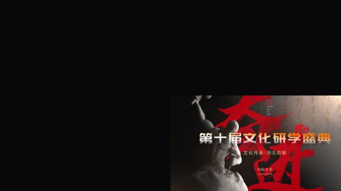 中式倒计时