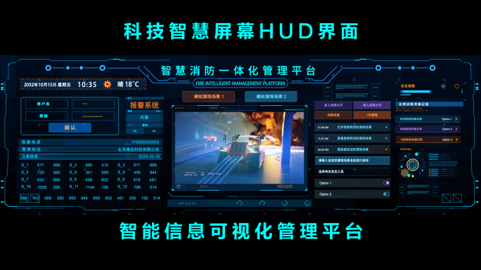 科技屏幕可视化大数据系统平台HUD界面1