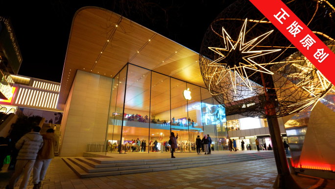 三里屯苹果店Apple(三里屯太古里店)