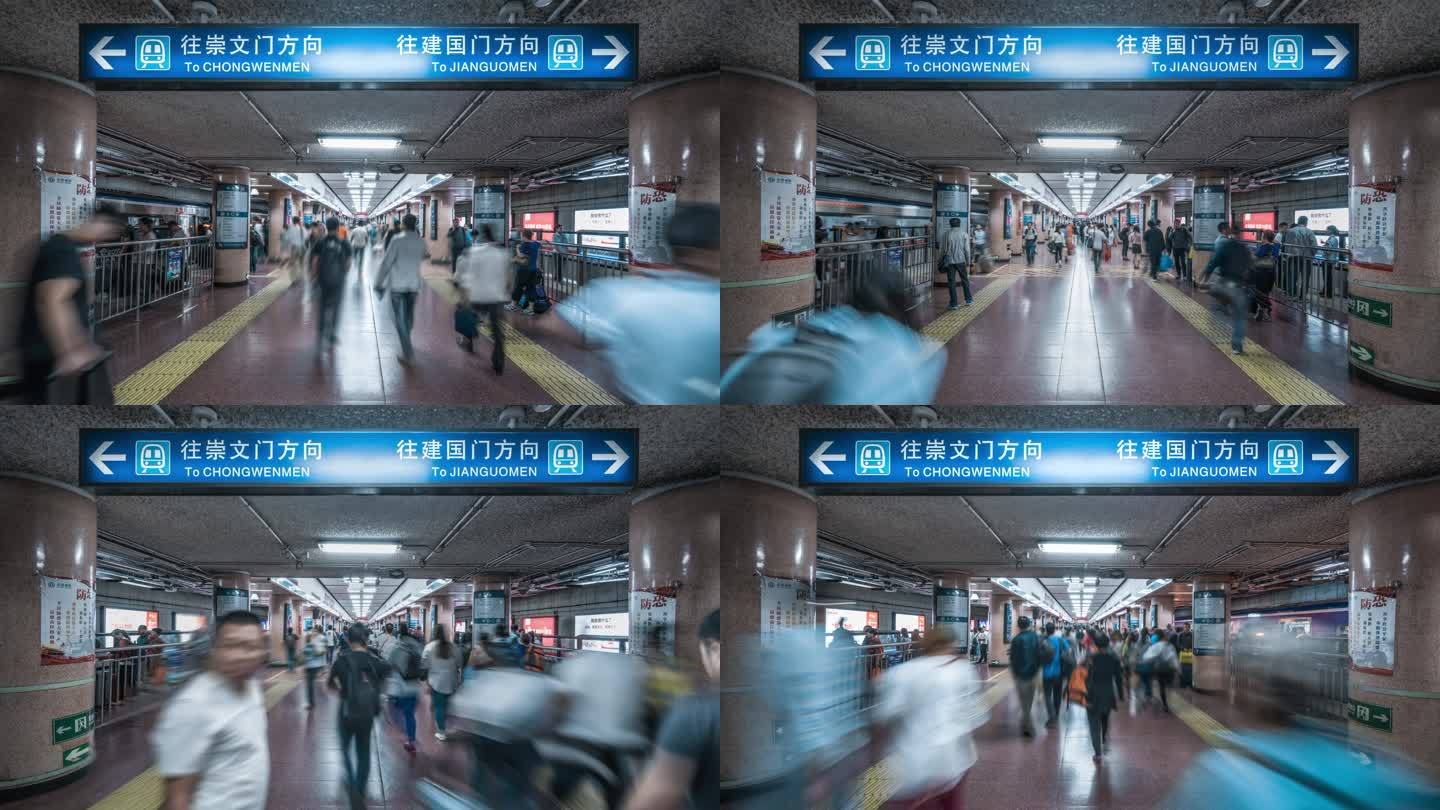 北京地铁站人来人往延时摄影