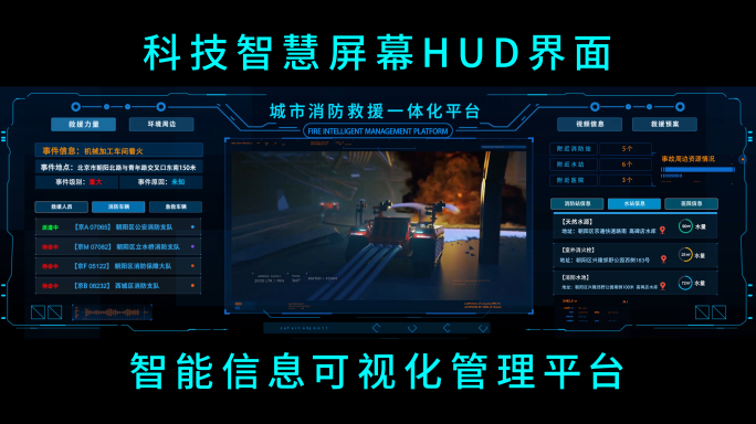 科技屏幕可视化大数据系统平台HUD界面2