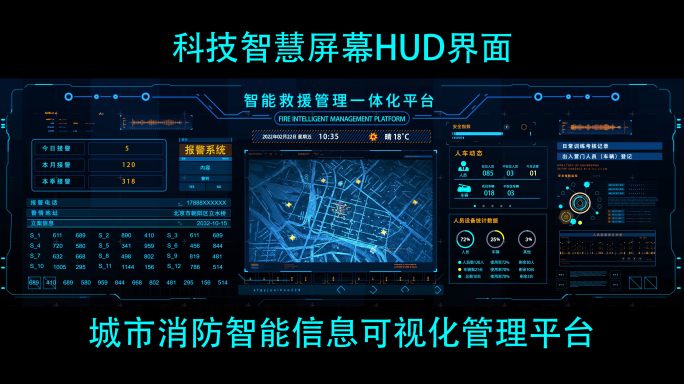 科技信息化管理平台HUD界面科技屏幕3