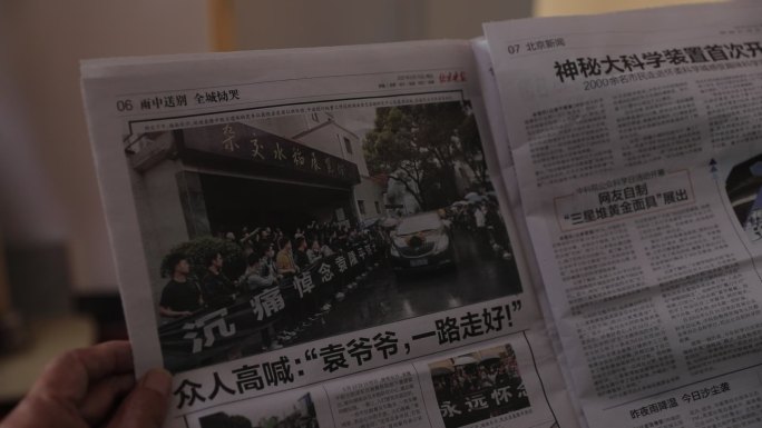 沉痛悼念袁隆平院士