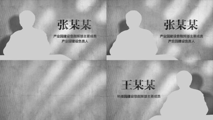 反腐检察警示嫌疑人人物介绍