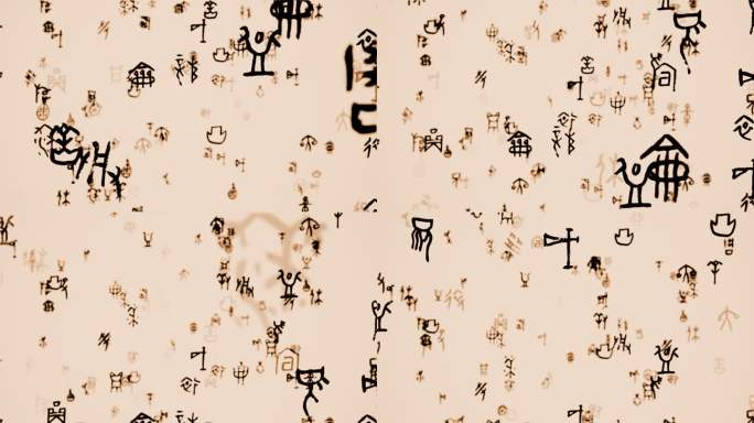 甲骨文古文化中华文明古代文字粒子发射