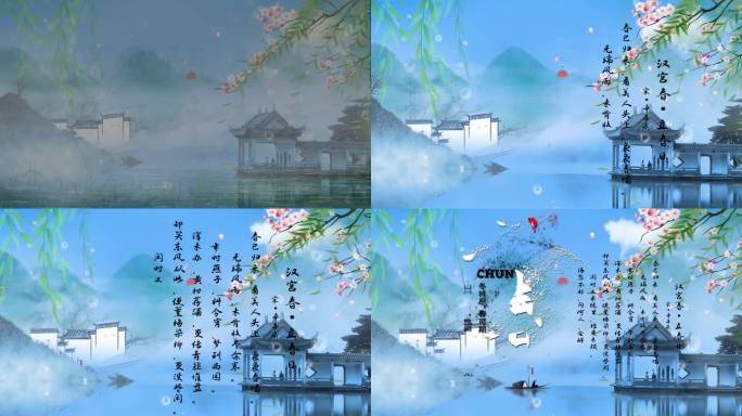中国风插画节气立春视频AE模板