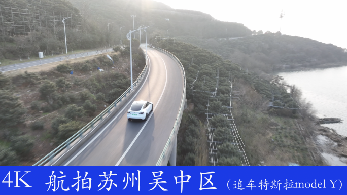 航拍追车特斯拉model Y
