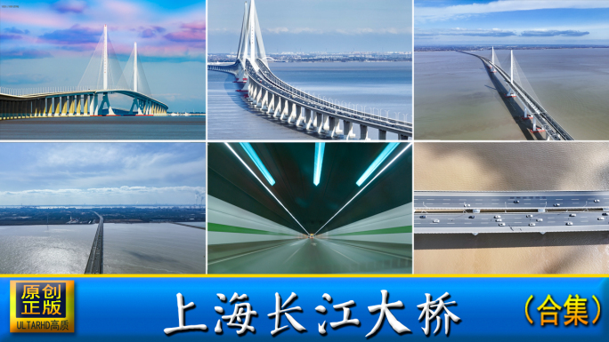 上海长江大桥延时航拍