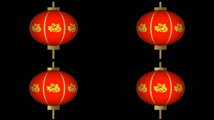 福字灯笼循环透明素材